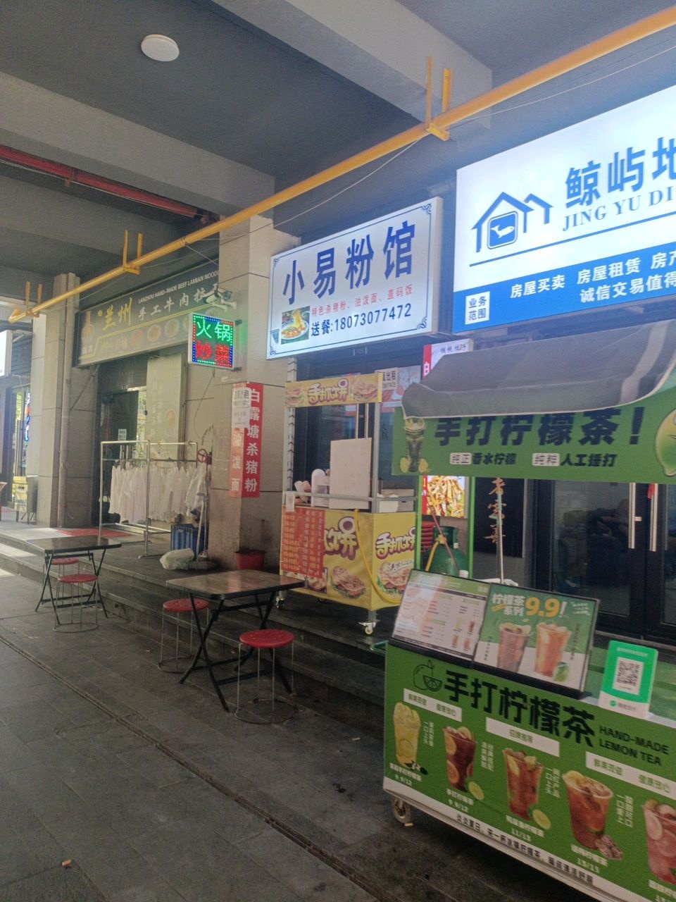 兰州拉面(新城悦隽店)
