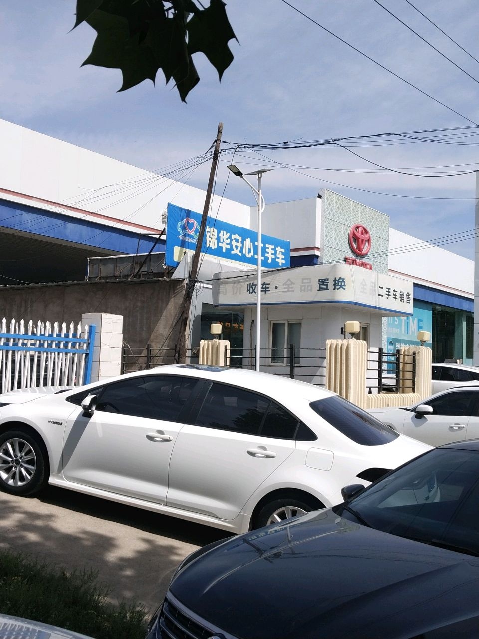 锦华安心二手车