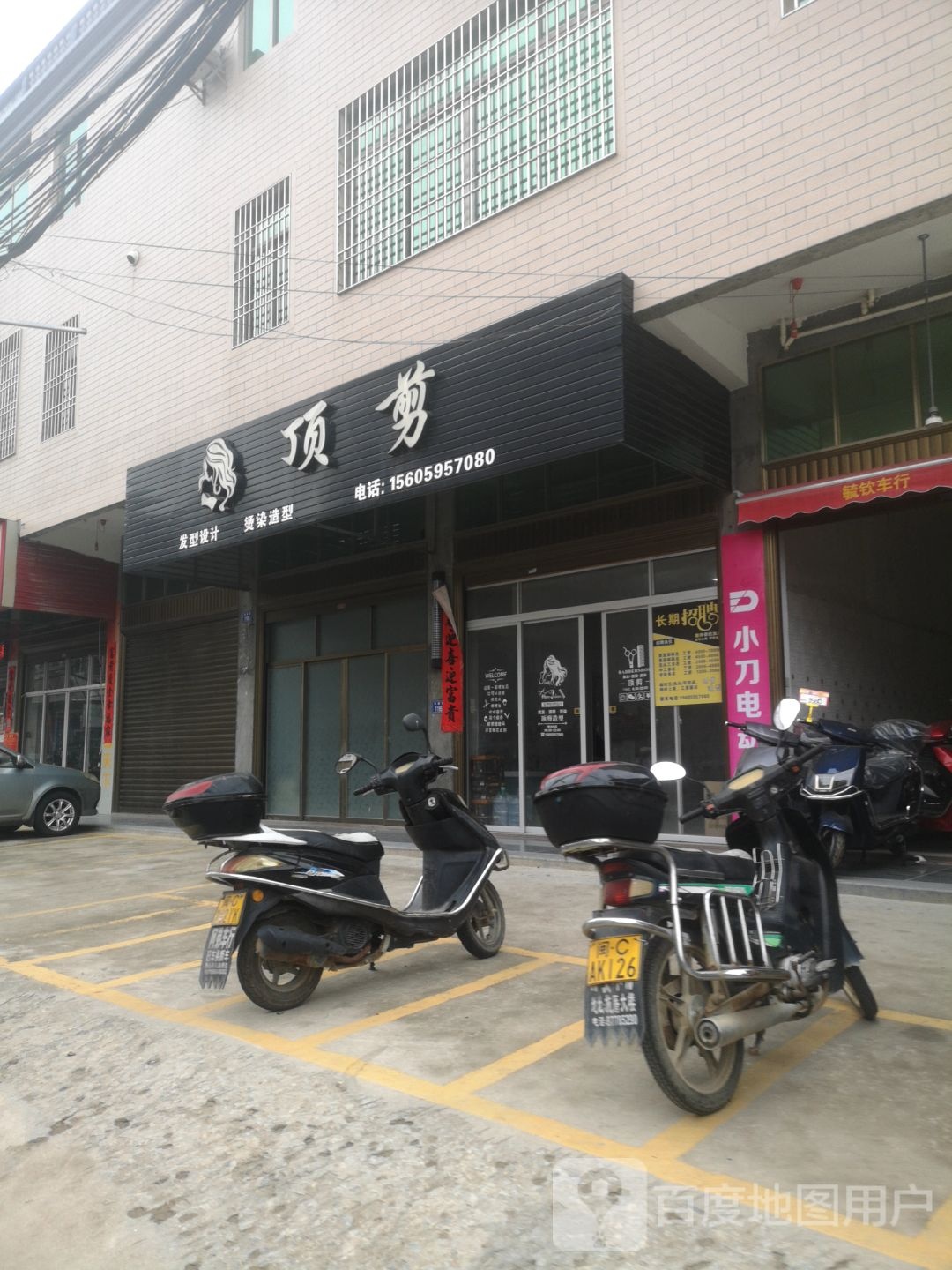 顶剪发型设计染烫造型