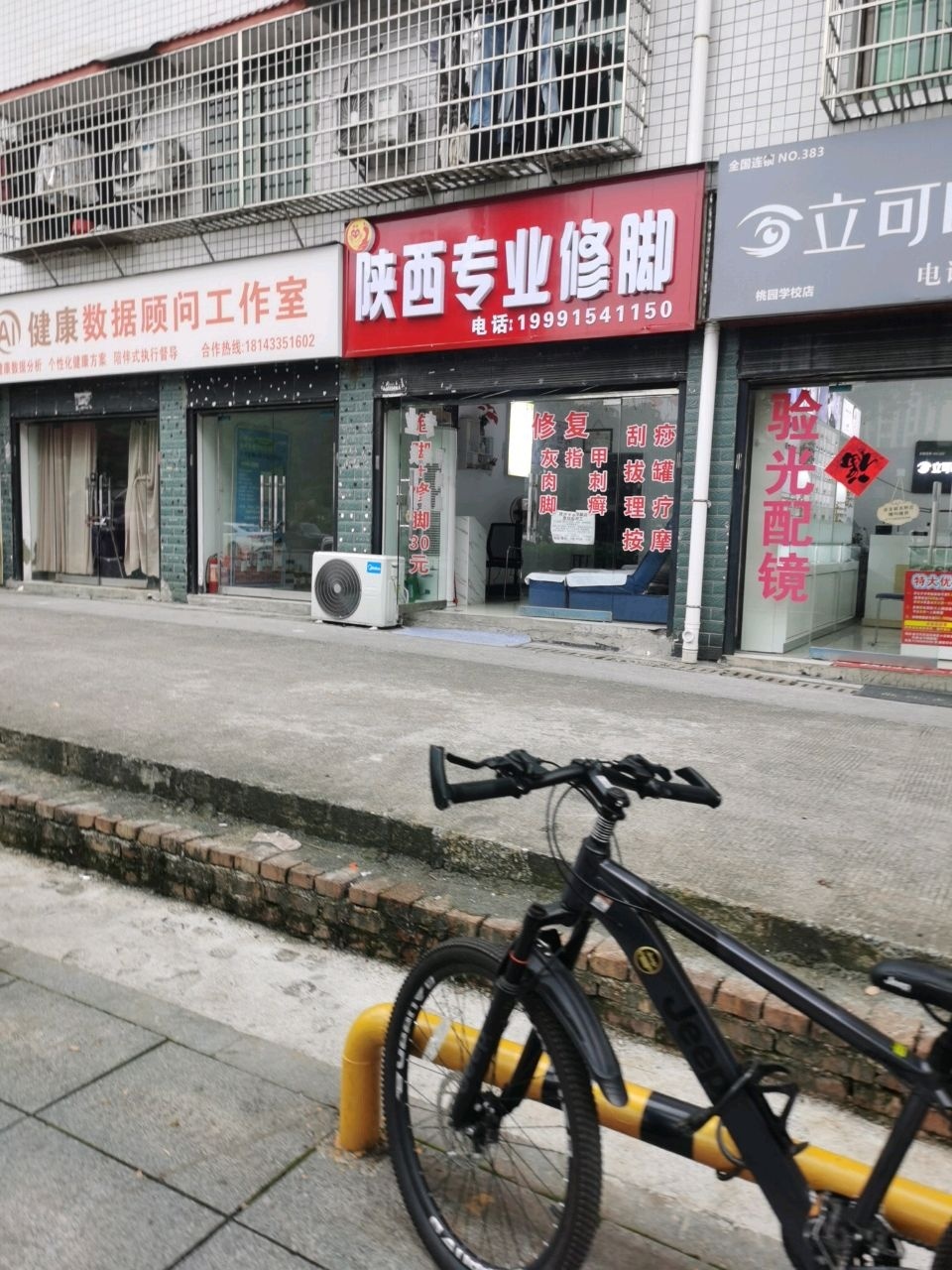 陕西专业修脚