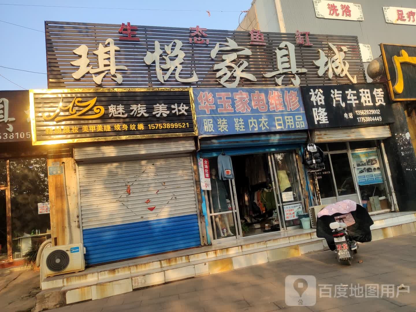 华玉家电维修