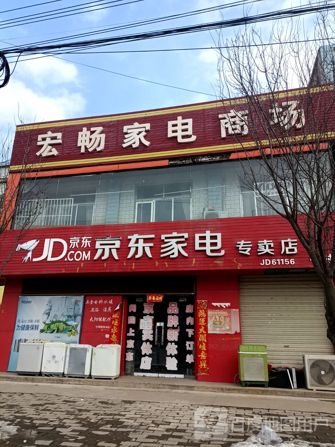 宏畅家电市场