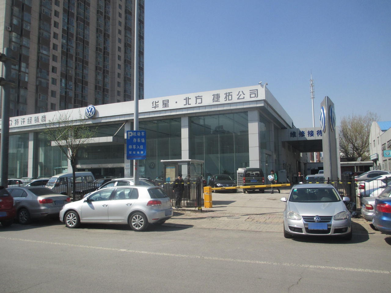 天津捷拓汽车销量服务有限公司