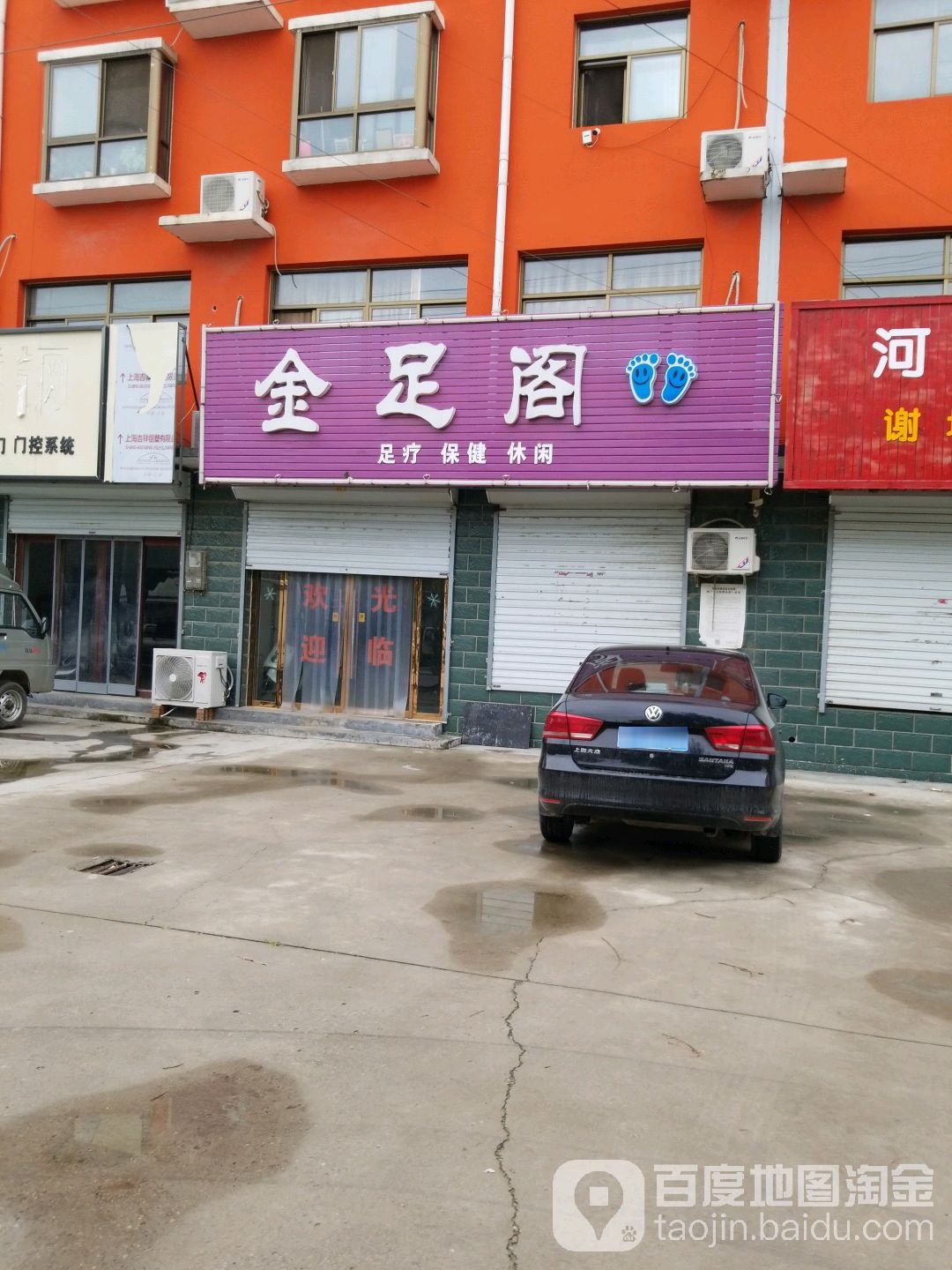 金足阁(S333店)