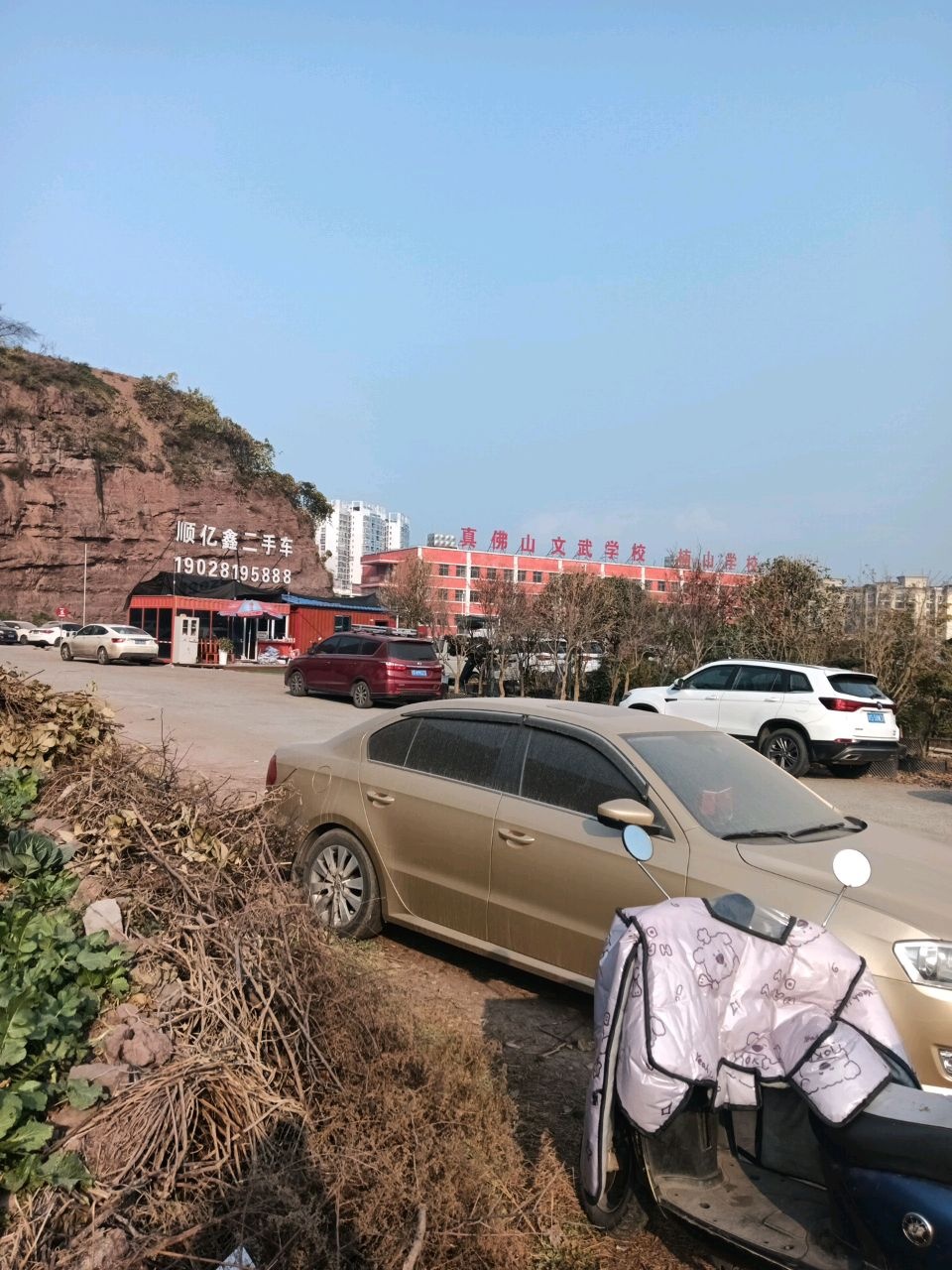 顺亿鑫二手车
