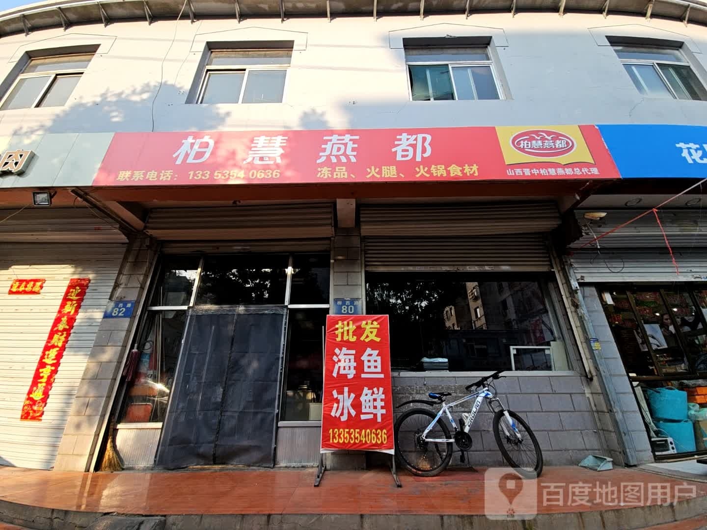 拆火锅