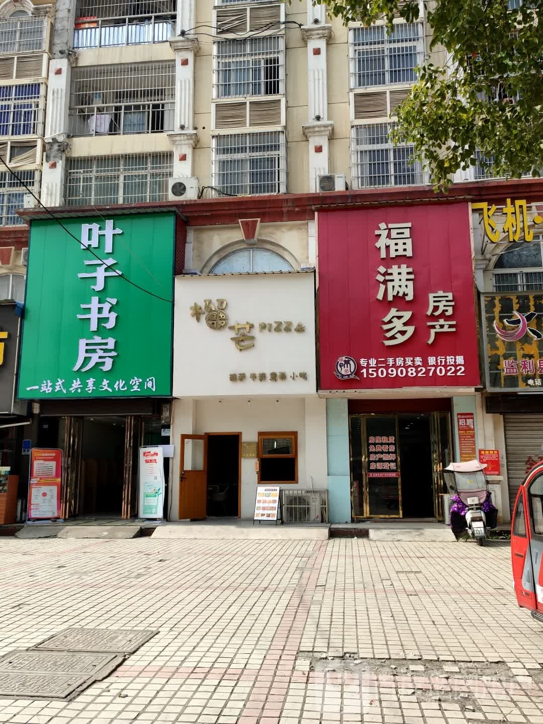 叶子书房