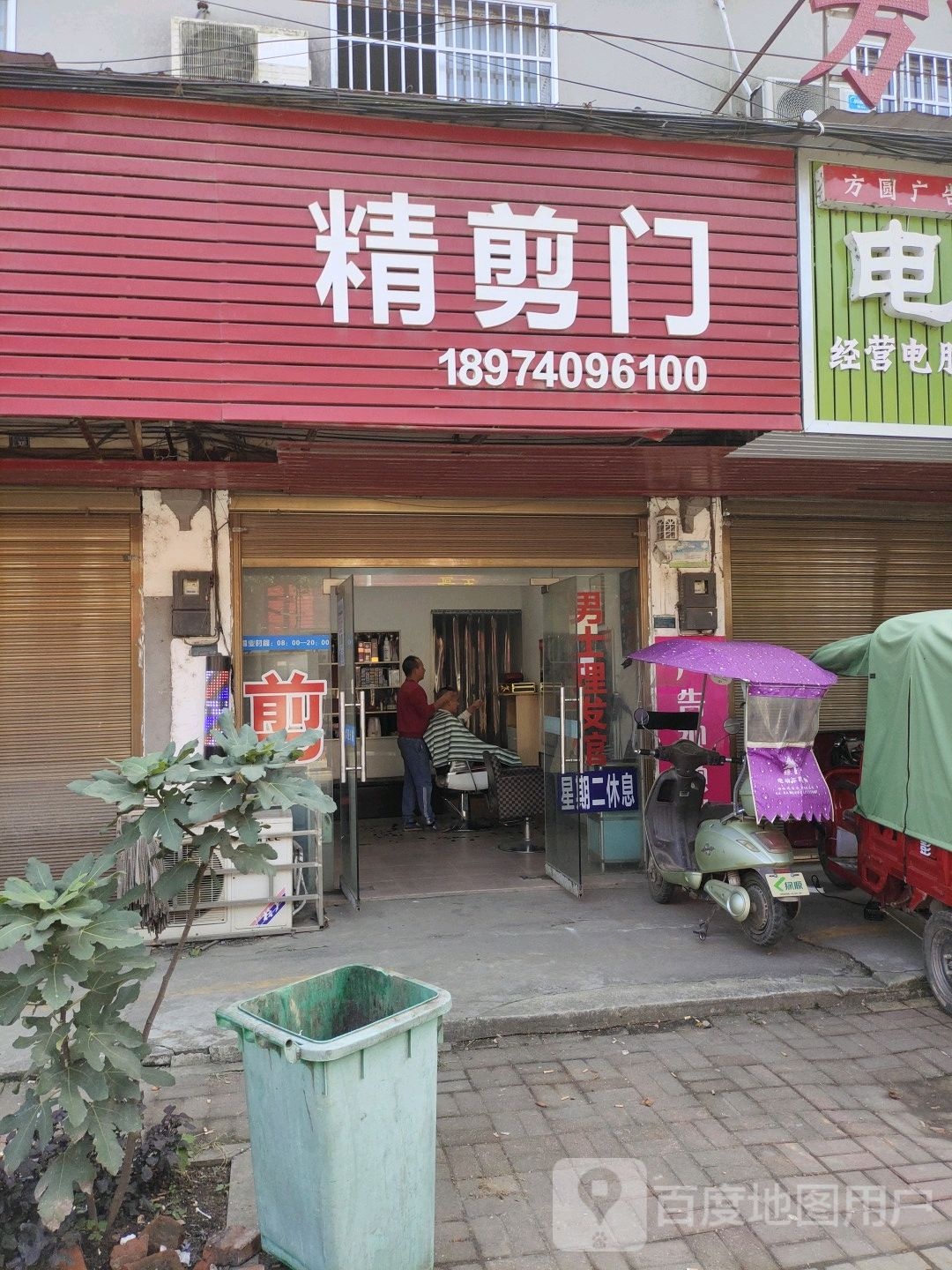精剪门