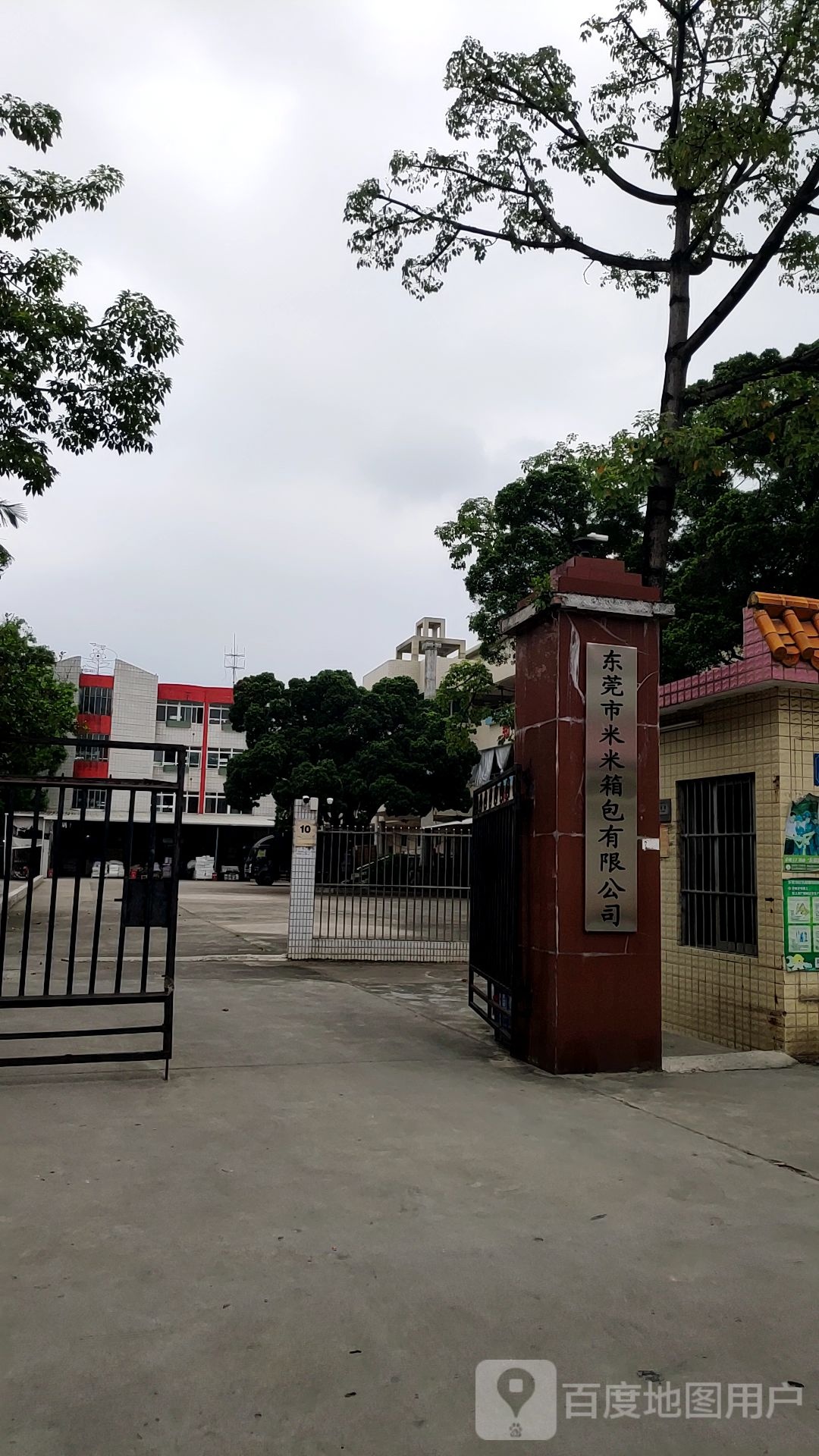 东莞市米米母婴用品有限公司