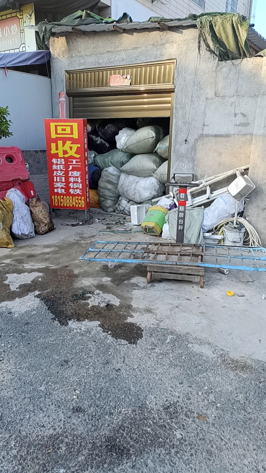 峰强废品回收站厂家废料