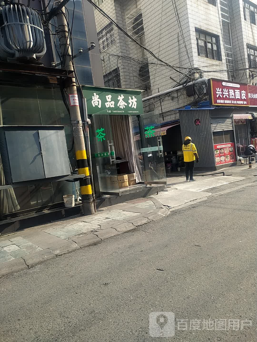 兴兴热面皮(虎头桥饮食文化街店)