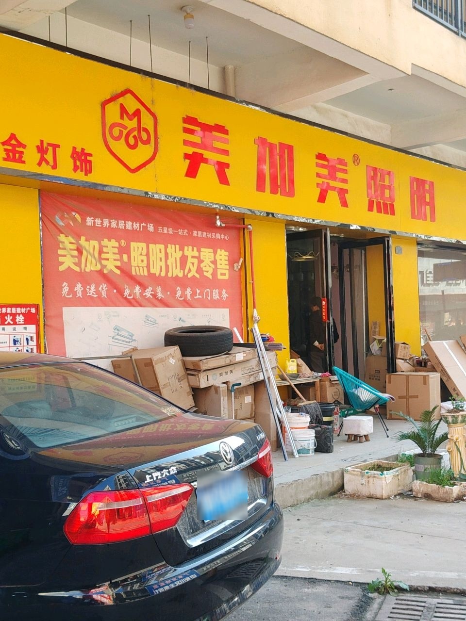 大金灯饰
