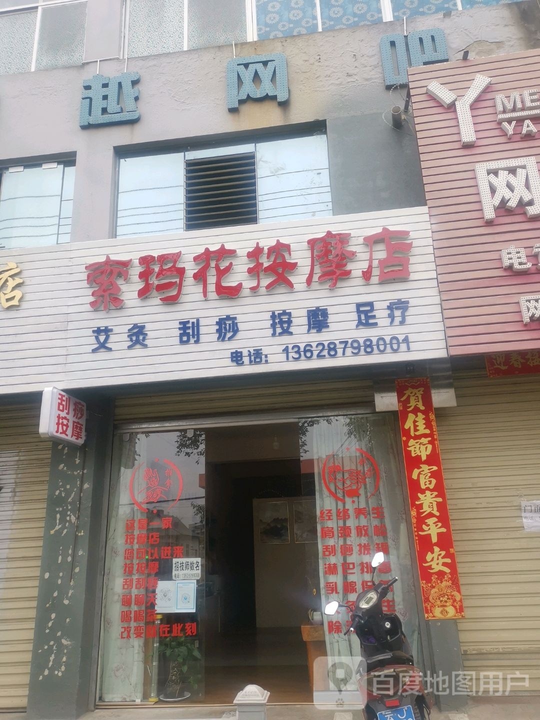 索玛花按摩垫