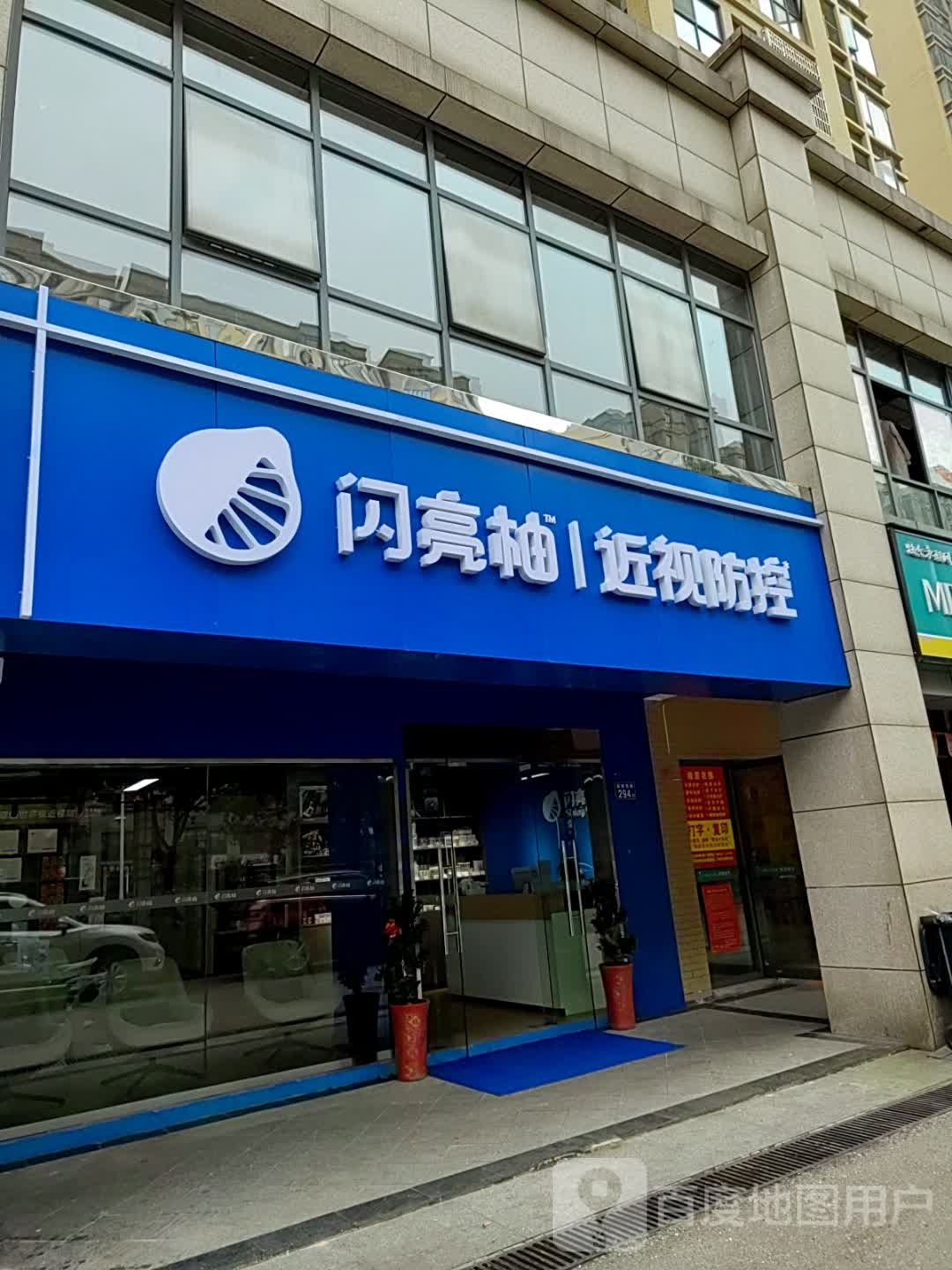闪亮柚近祠防控(省政府店)