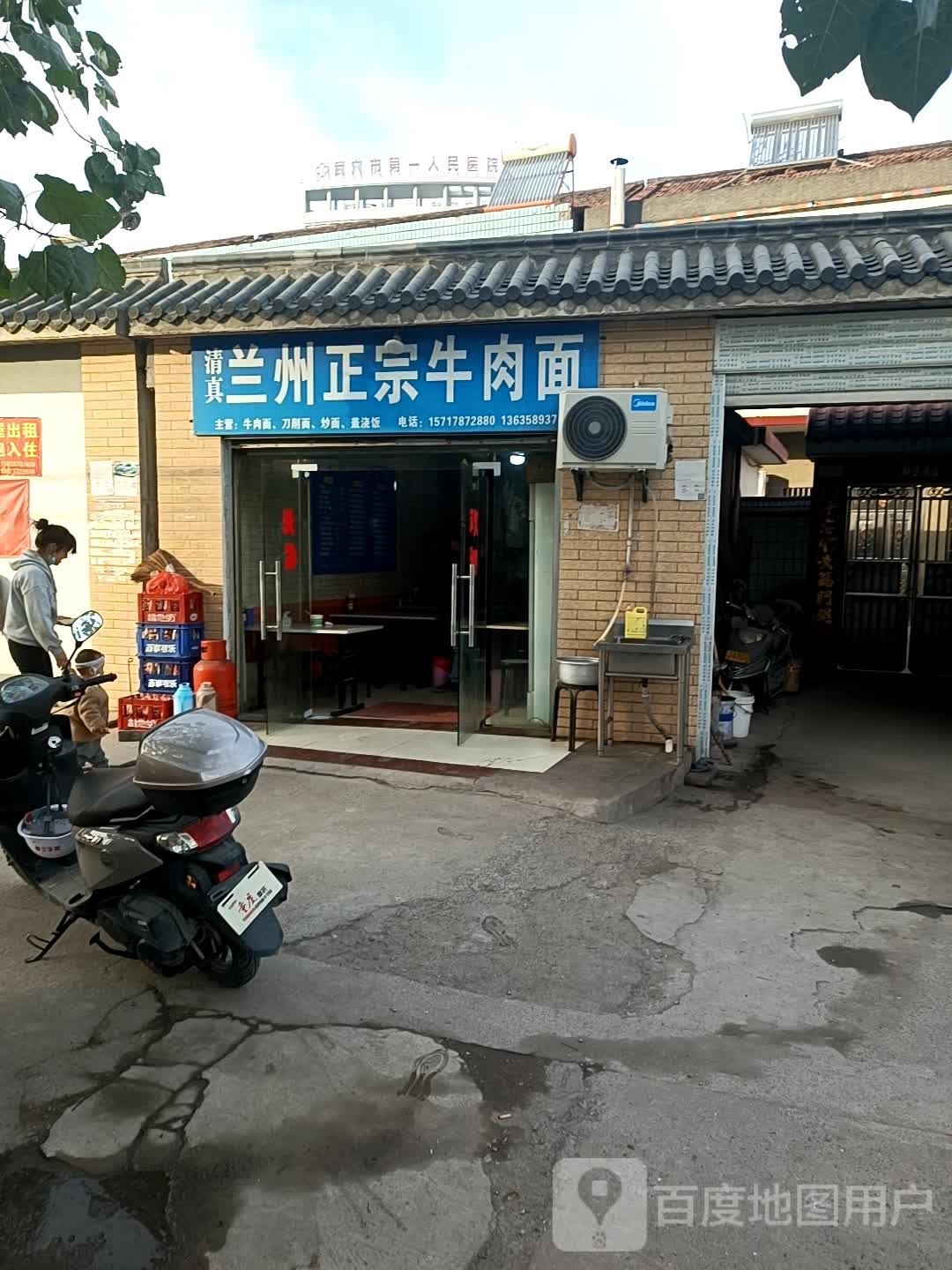 清真兰州正宗牛肉面