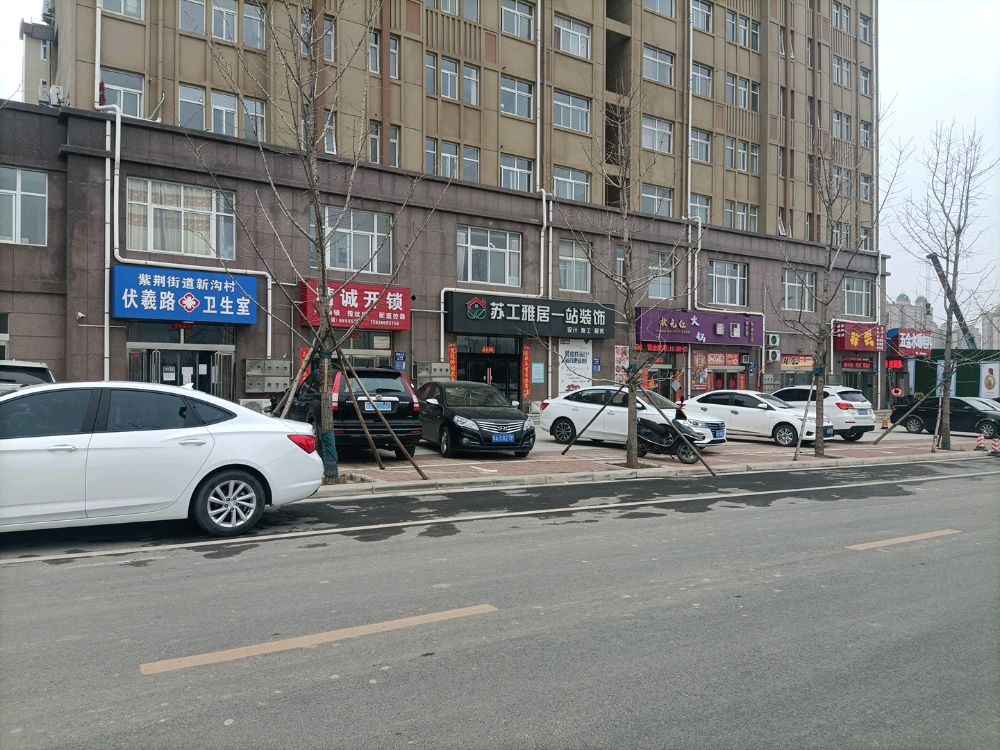 精诚开锁