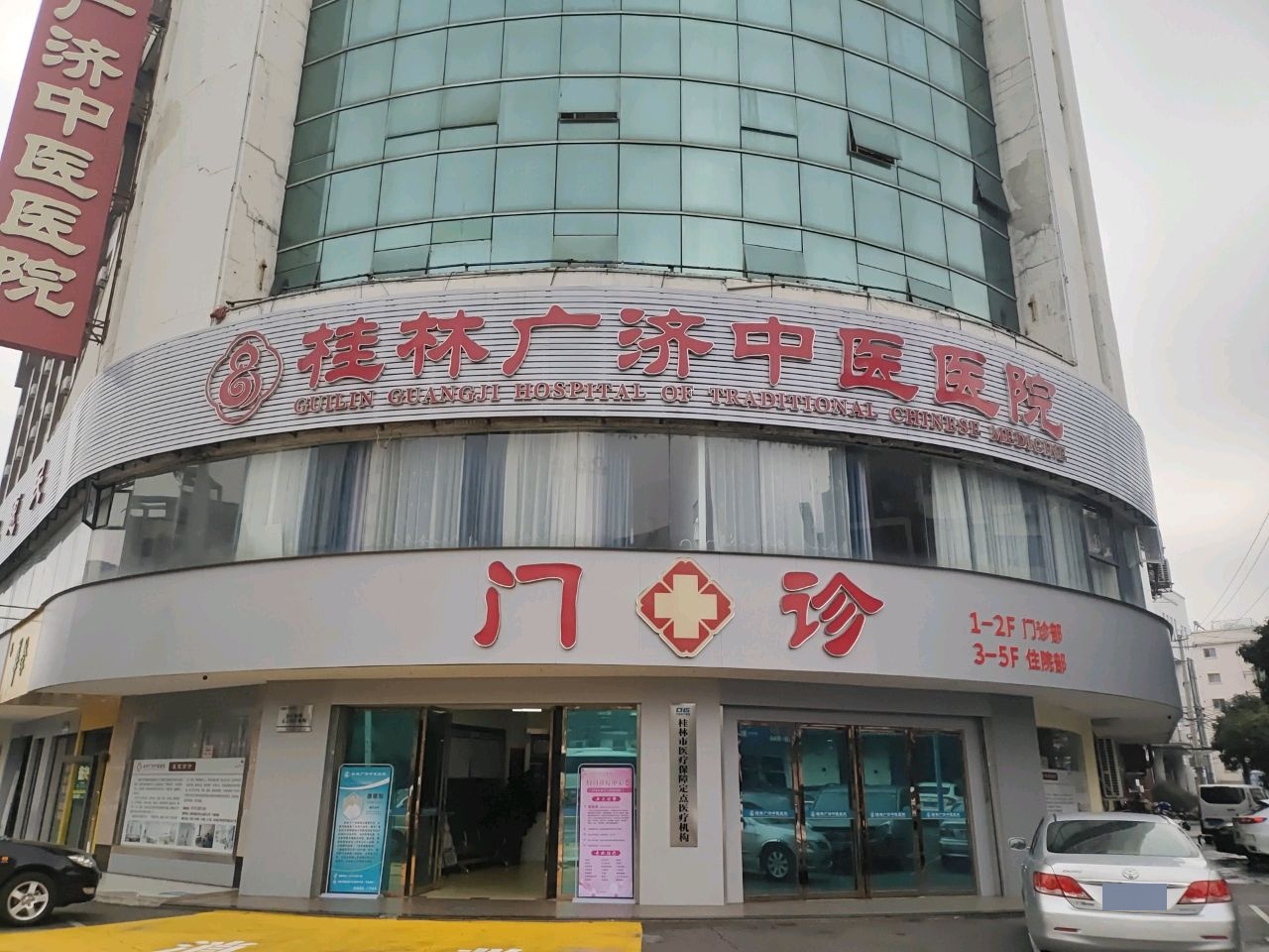 桂林当桂心脑血管中医院