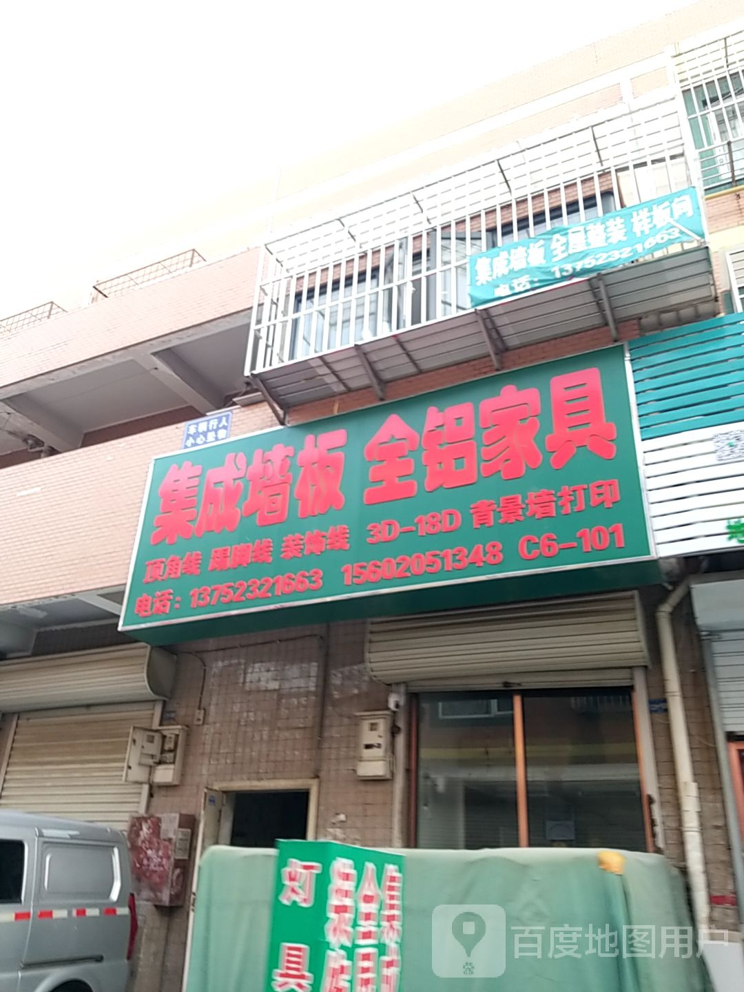 集成墙饰全铝家具