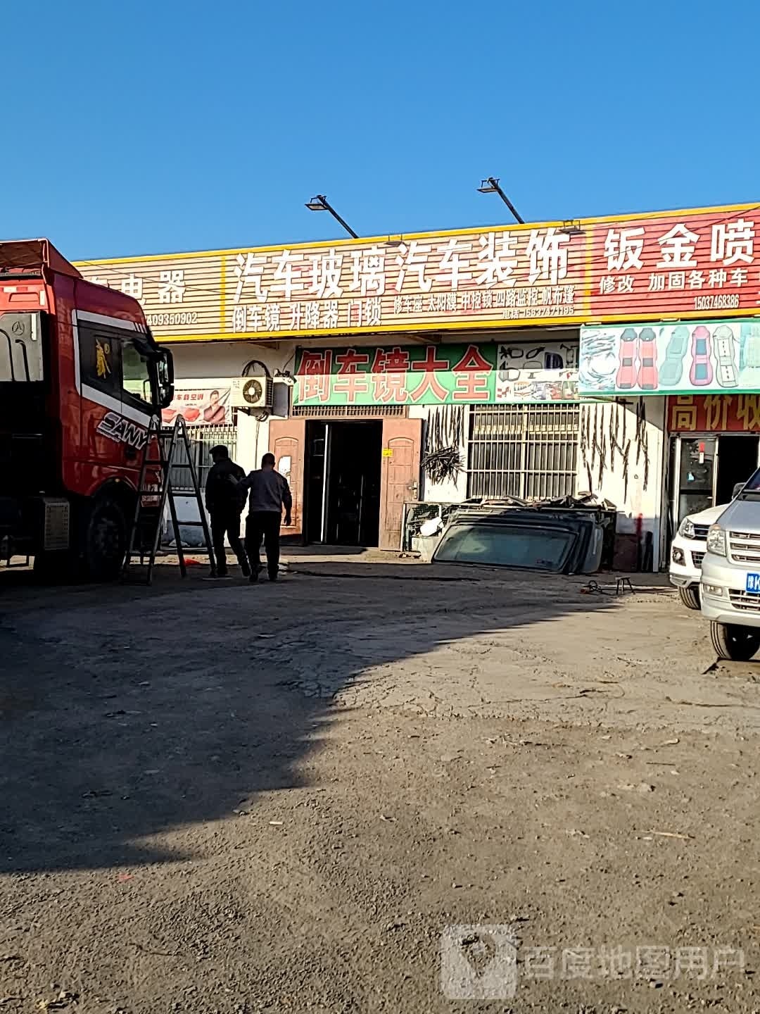 汽车玻璃汽车装饰