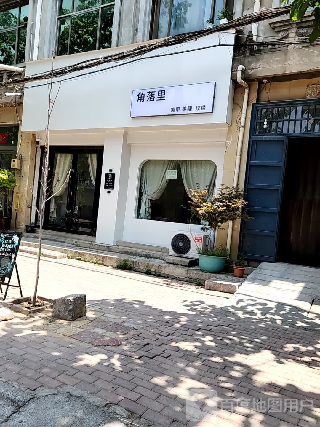 角落里美甲美睫纹绣(惠风路店)