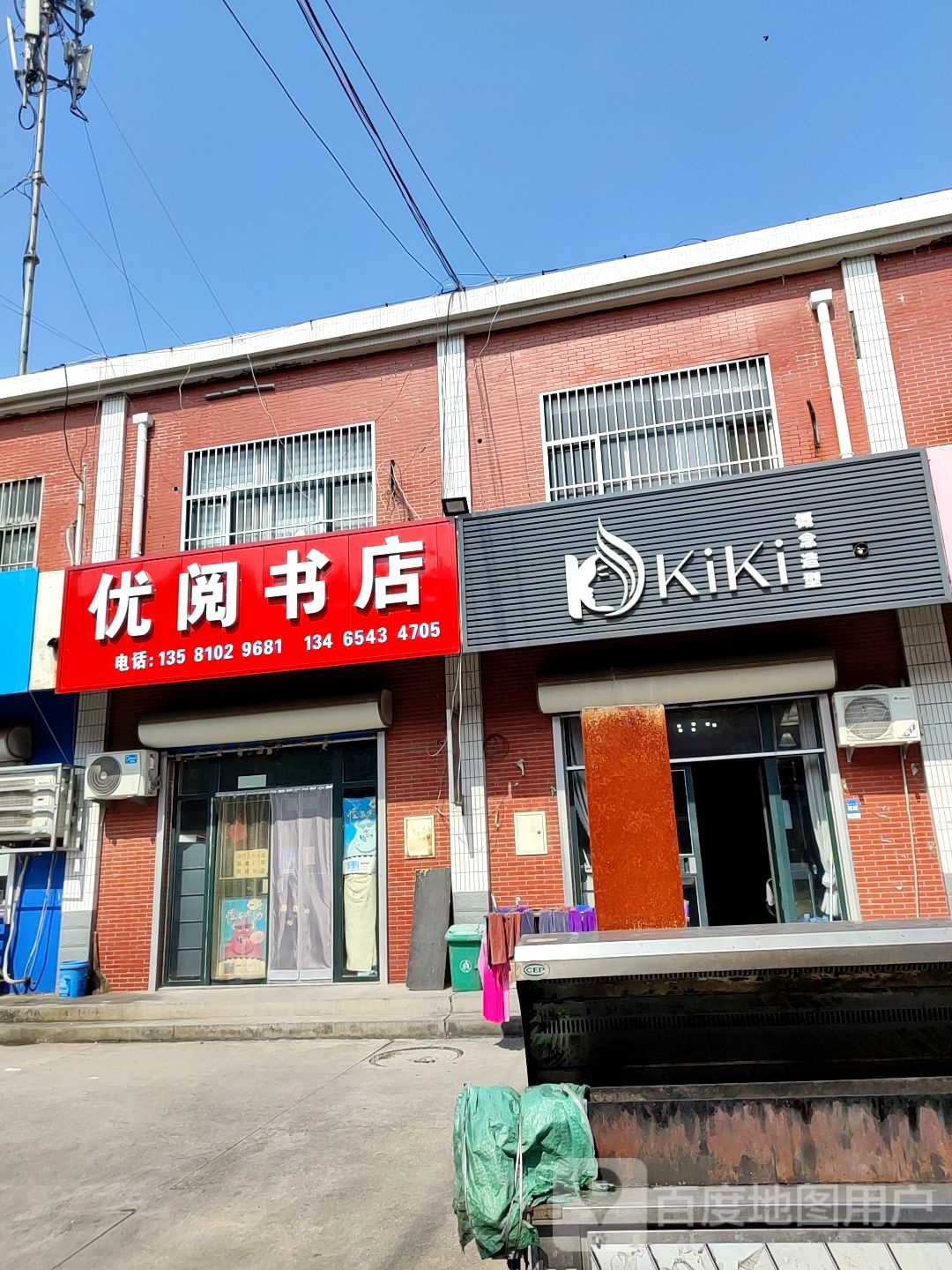 KiKi概念造型(经中路店)