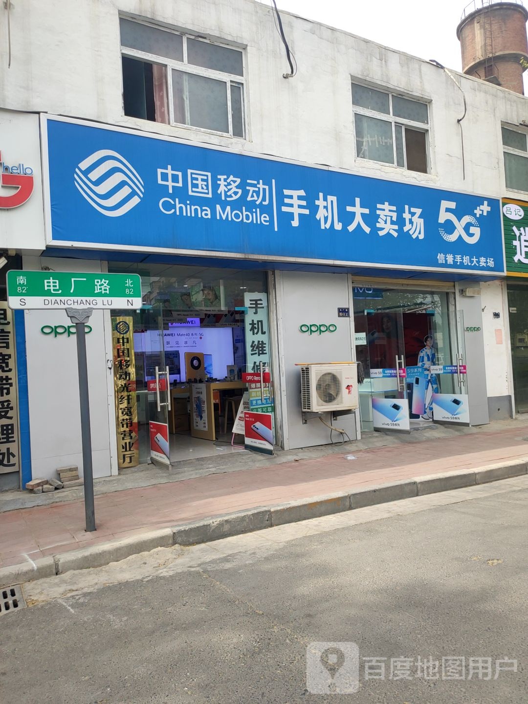 中国移动(信誉手机大卖场店)