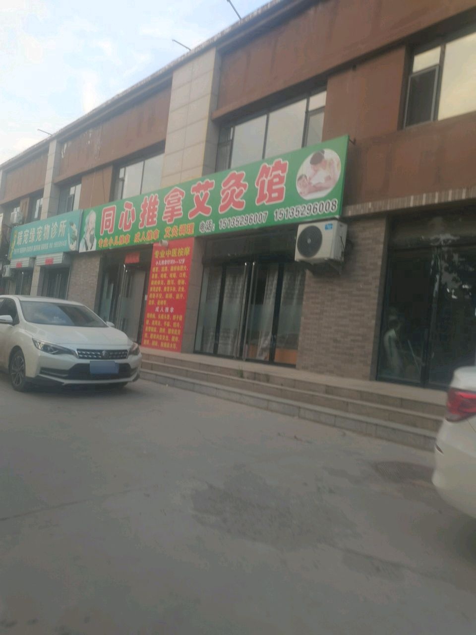 瑞宠缘宠物医院