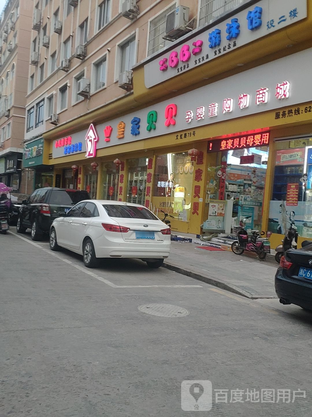 BB游泳馆(文虹路店)