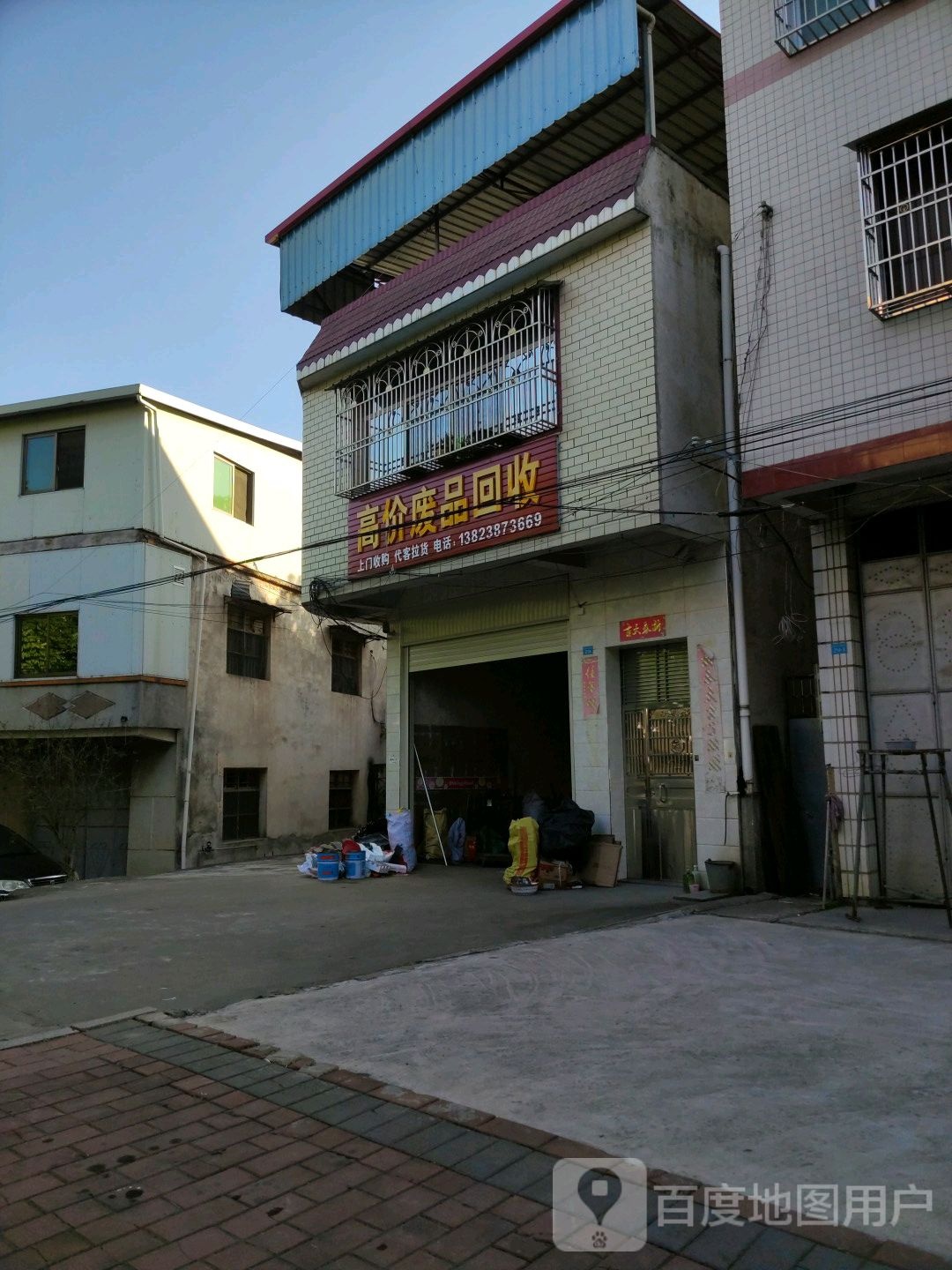 高价废品回收