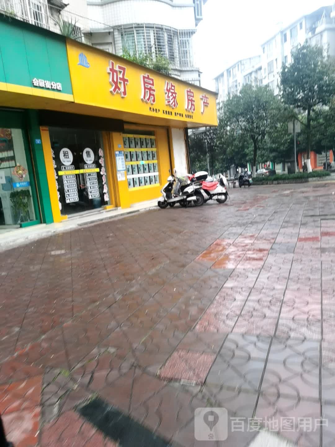 好房缘房产(会展店)