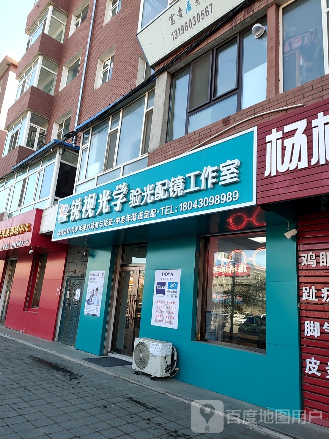 锐视光学
