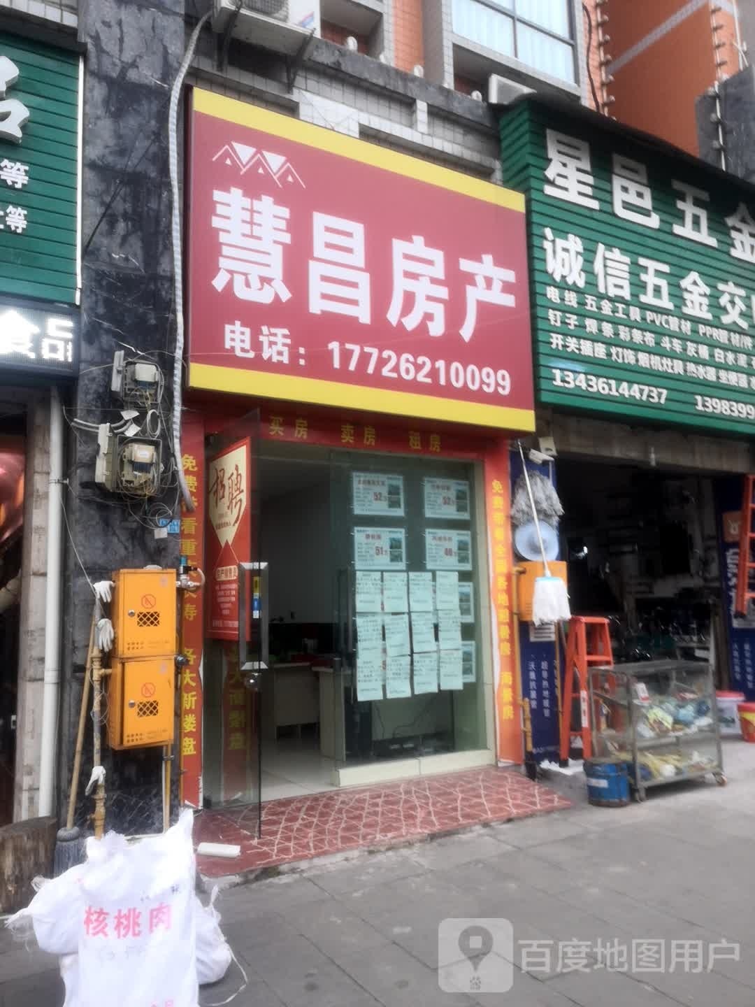 慧昌方产