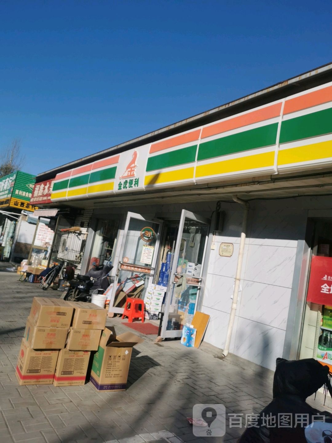 福鑫水果