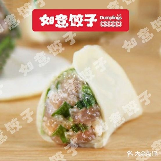 如意饺子馆(小康大道店)