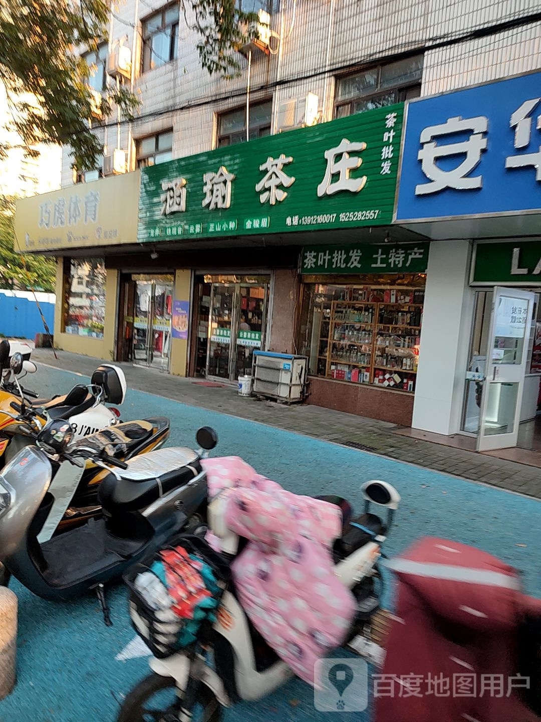 巧虎体育(绿园路店)