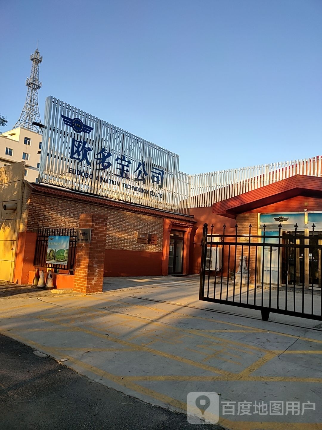 欧多宝进口有贸易有限公司