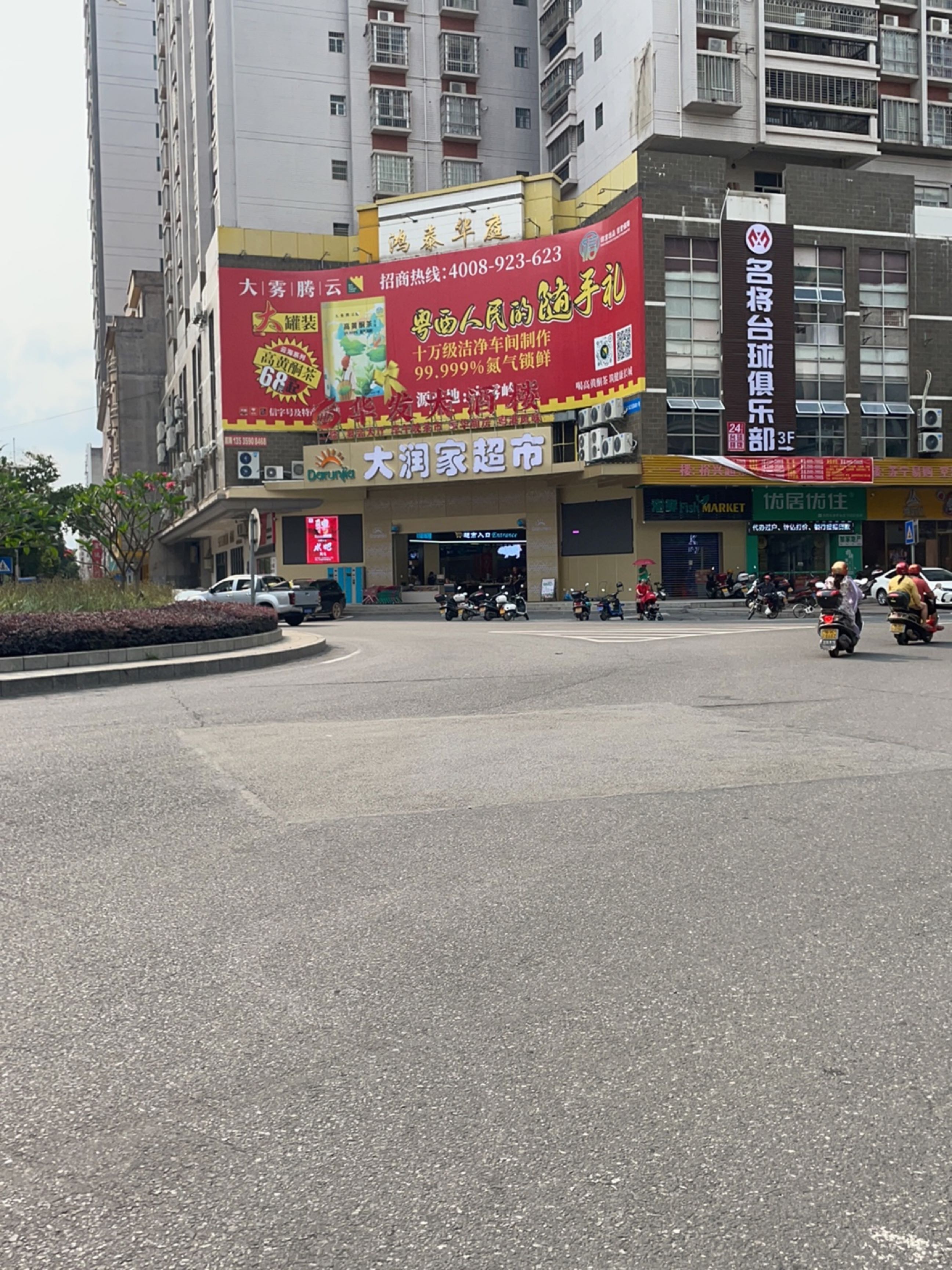 名将台球俱乐部(新尚路店)