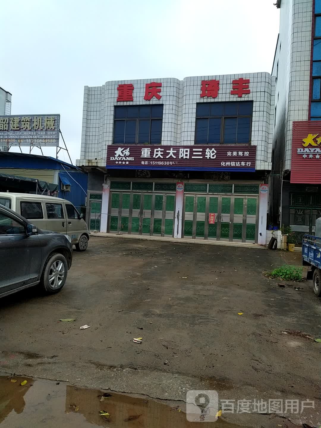 重庆琦丰
