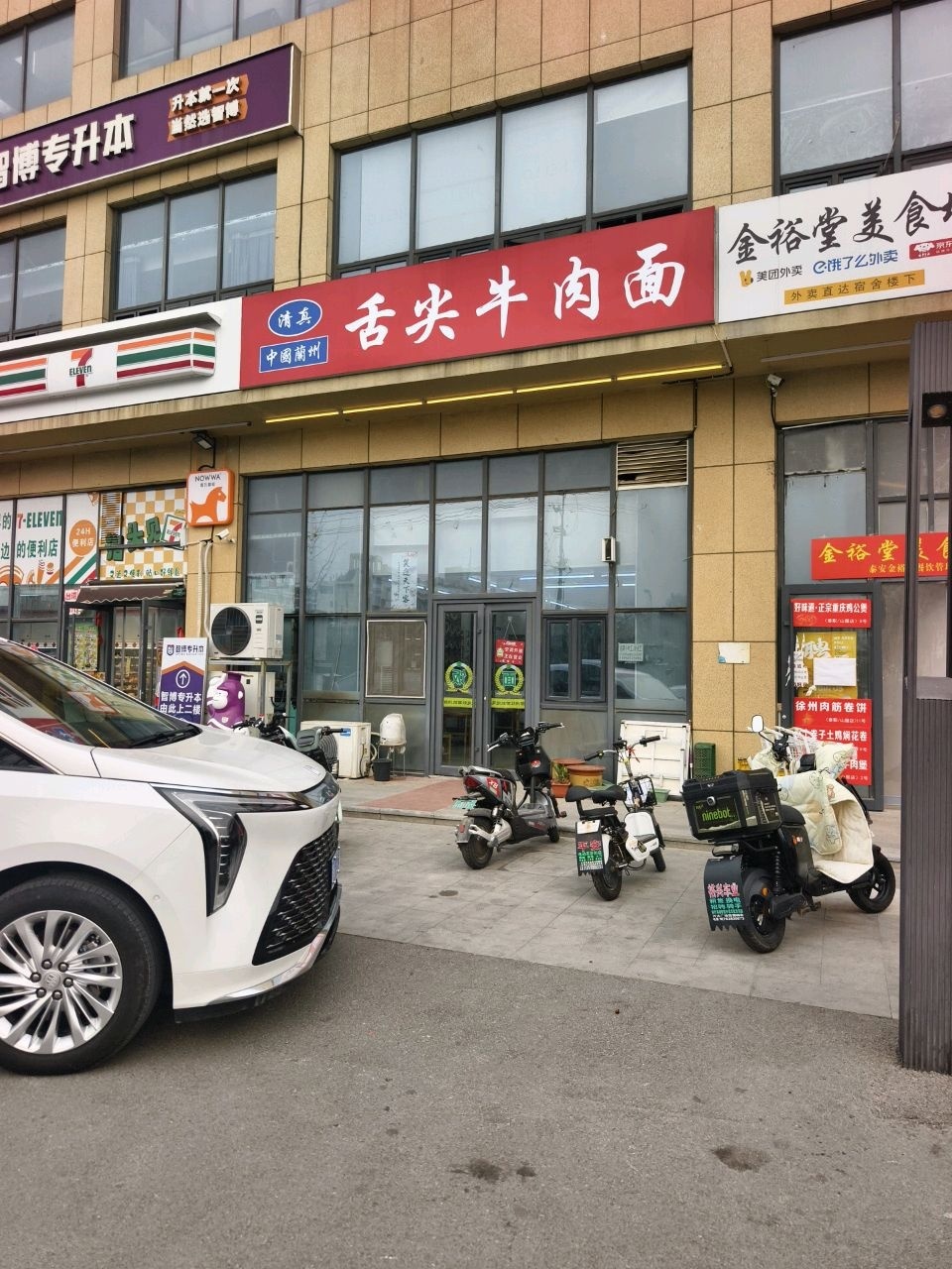 金裕堂美食城