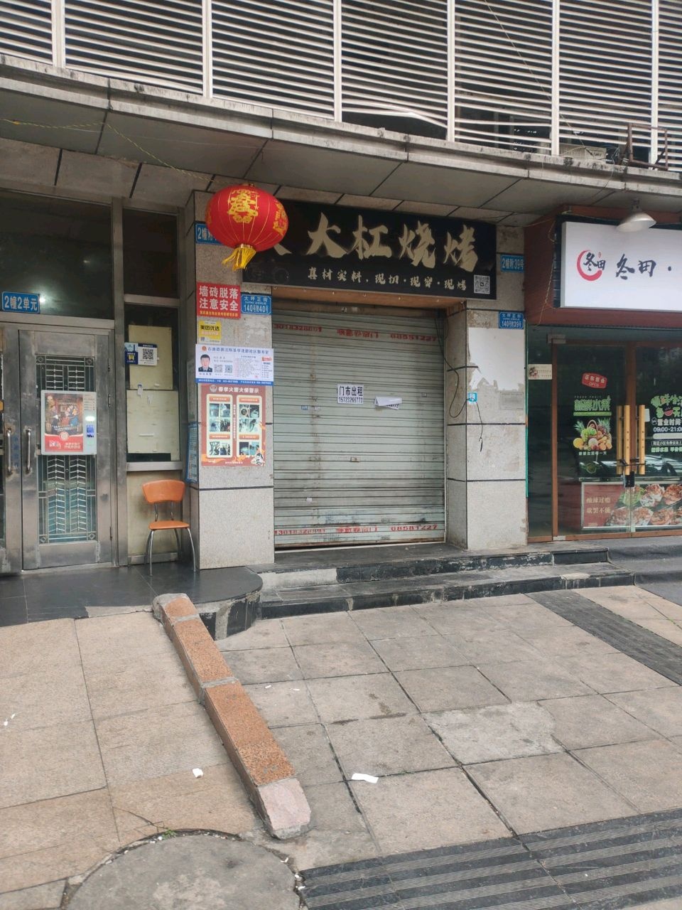 冬田泰式海鲜捞汁(华宇渝州新都店)