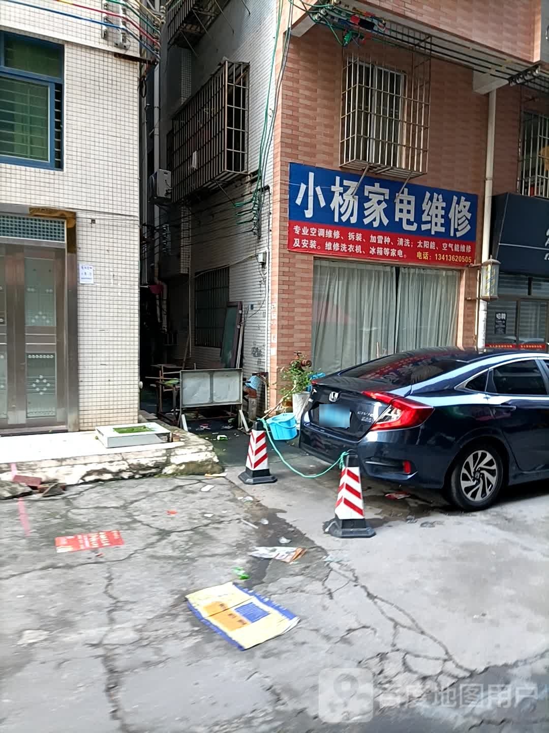 小杨家电维修(新华南路店)