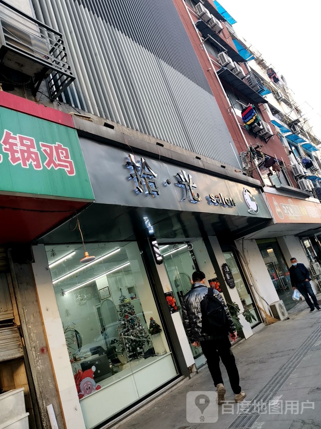 合肥市卢阳区拾至光美发店