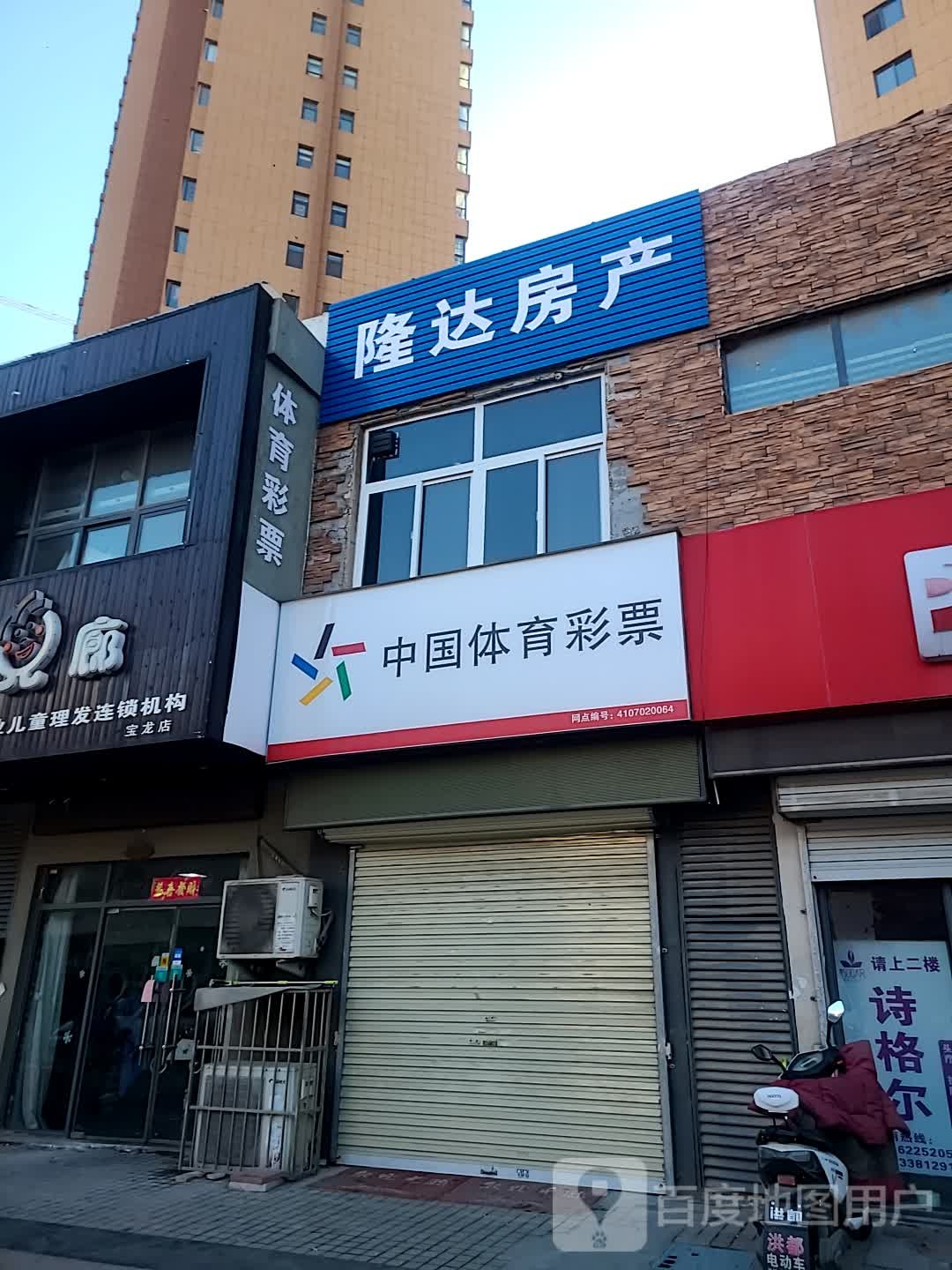 隆达房产(河南新乡宝龙广场东区店)