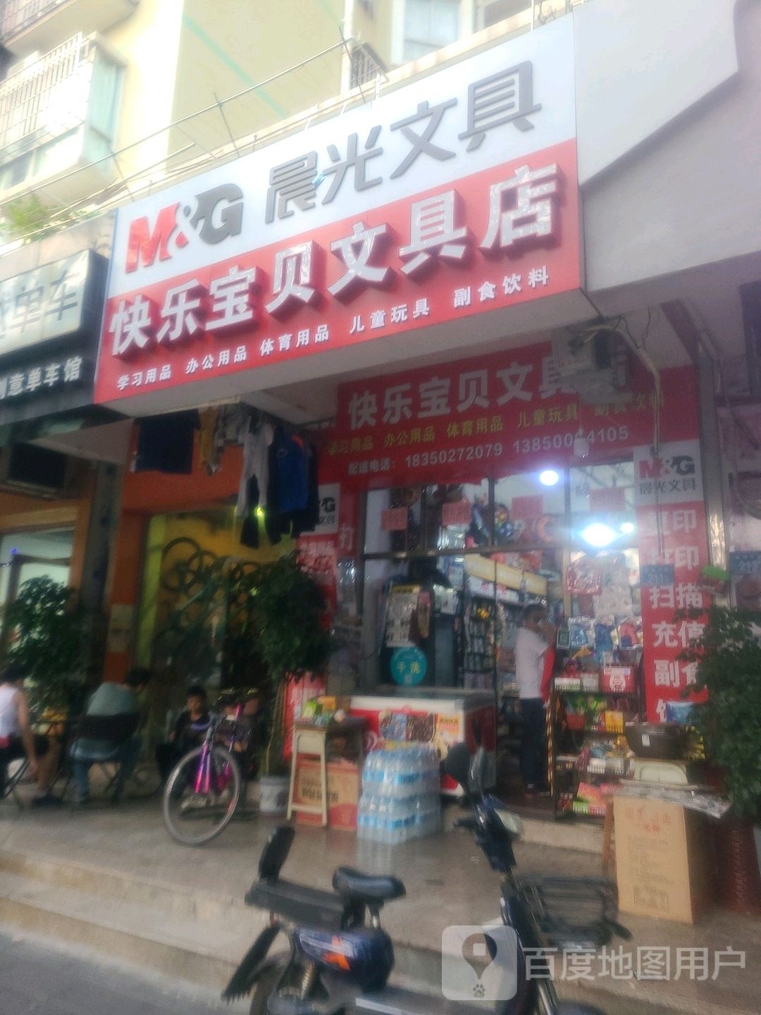 快乐宝贝问句店