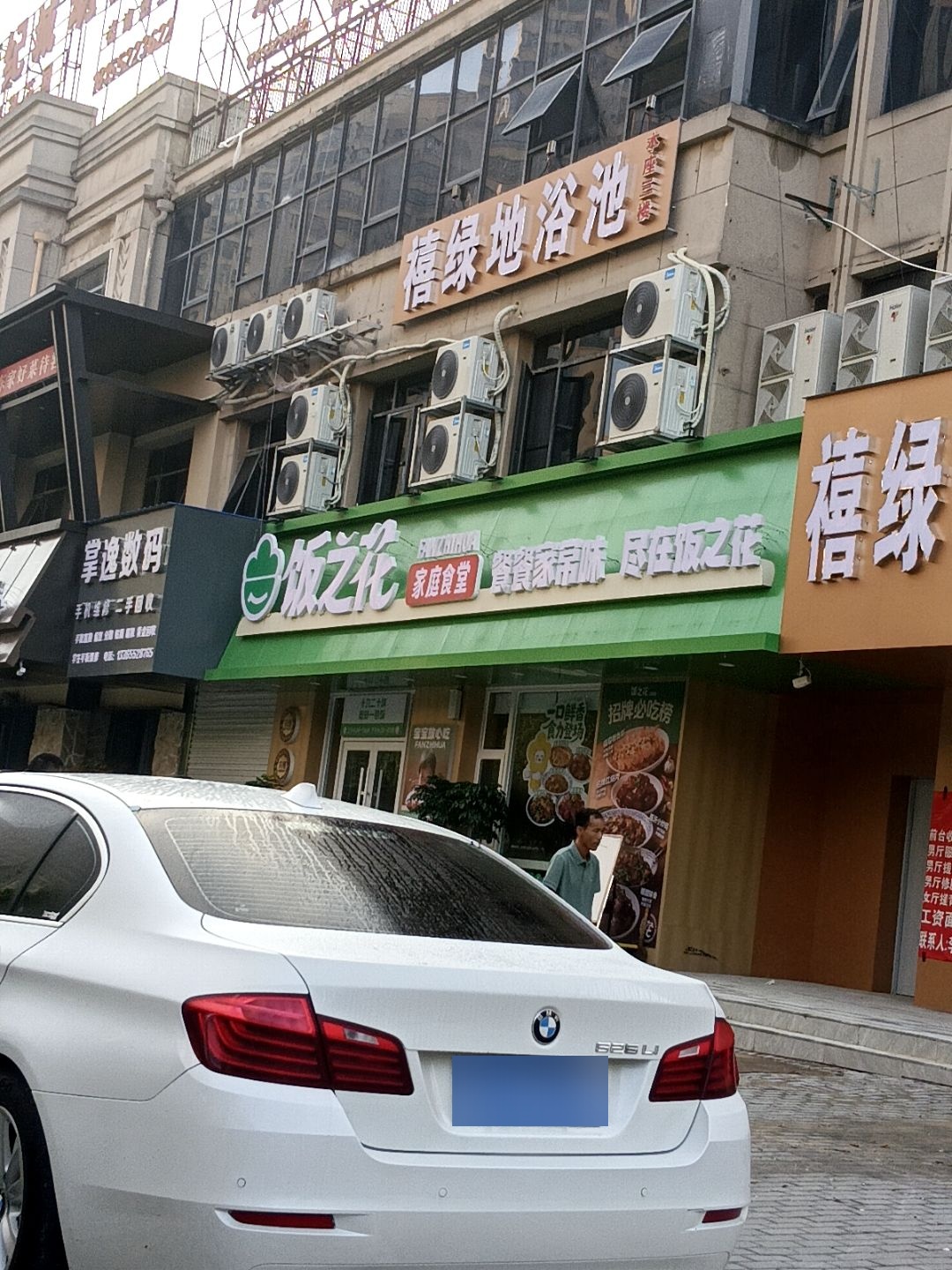 掌逸数码手机维修二手回收