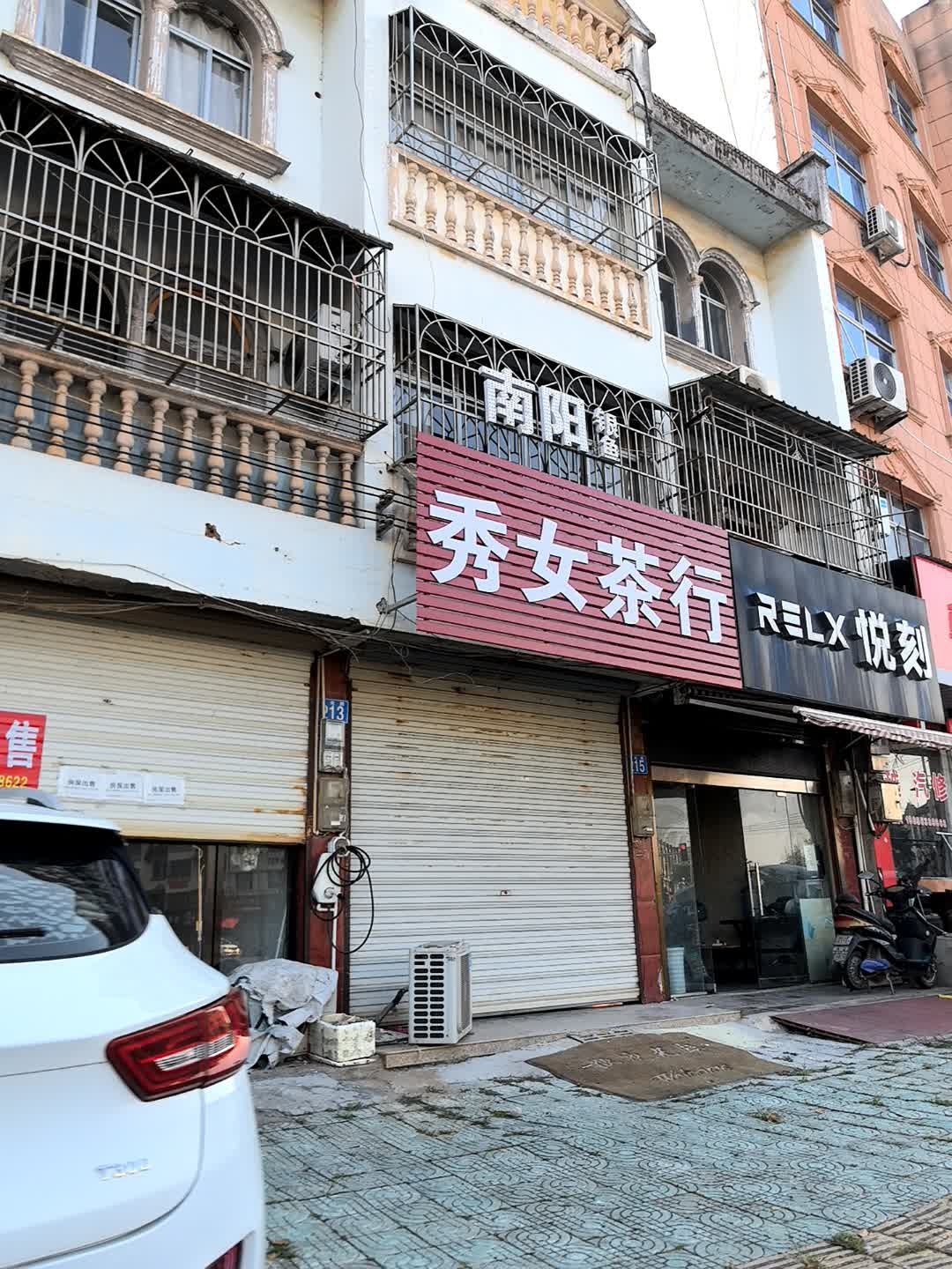 南阳银鱼
