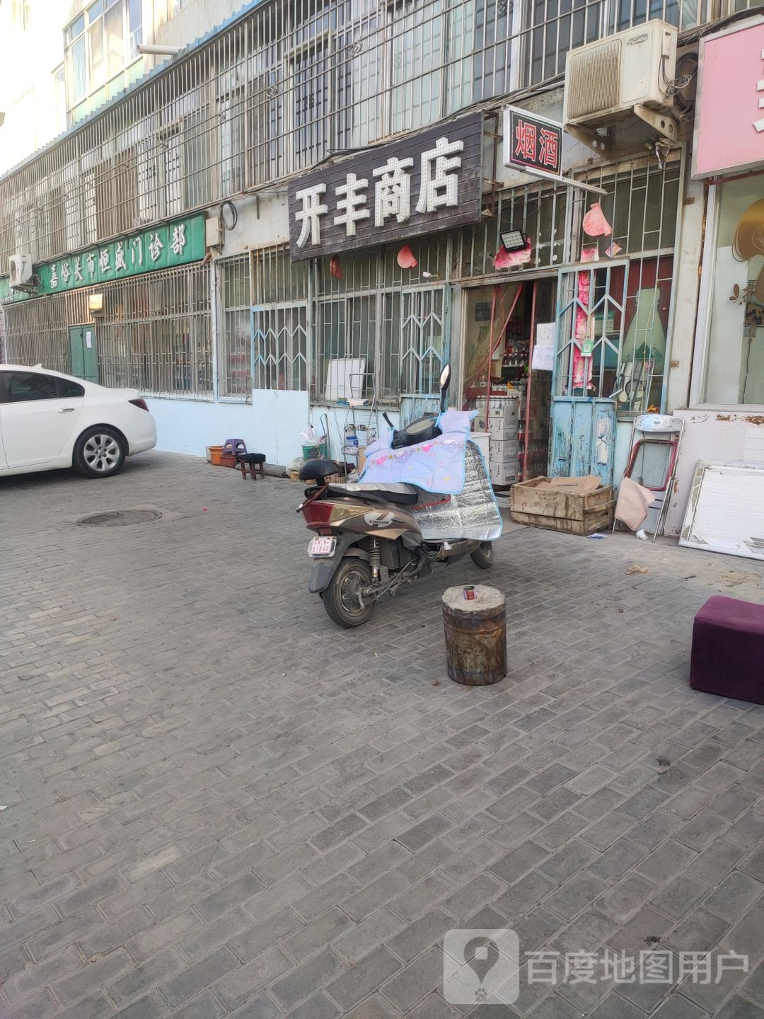 开封商店