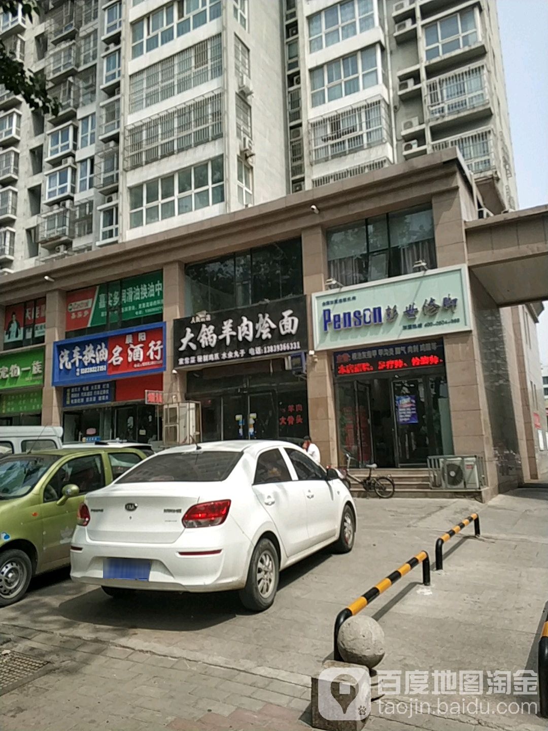 彭世修脚(人民路店)