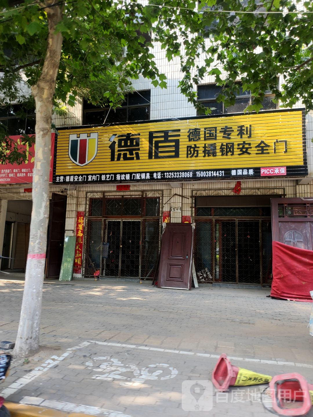 中牟县德盾(建安路)