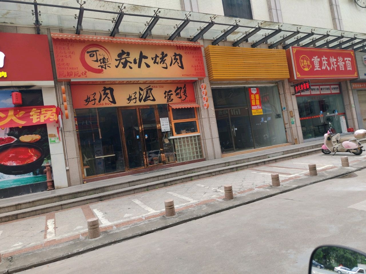 可樂炭火烤肉